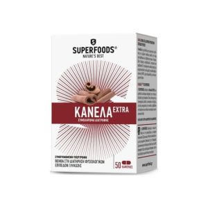 Superfoods Κανέλα Extra 1540mg 50 Κάψουλες - Συμπλήρωμα Διατροφής Που Βοηθά Στην Διατήρηση Των Φυσιολογικών Επιπέδων Γλυκόζης