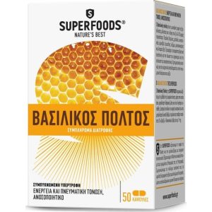 Superfoods Βασιλικος Πολτος 50 Kάψουλες - Συμπλήρωμα Διατροφής Για Ενέργεια & Πνευματική Τόνωση