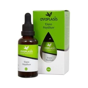 Anaplasis Έλαιο Ραγάδων 50ml