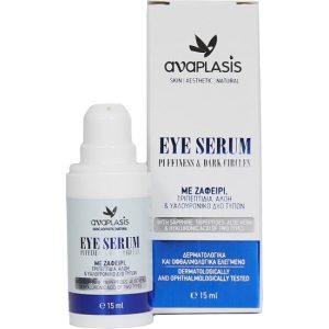 ANAPLASIS  Eye Serum Puffiness & Dark Circles Με Ζαφείρι, Τριπεπτίδια, Αλόη & Υαλουρονικό Δύο Τύπων 15ml