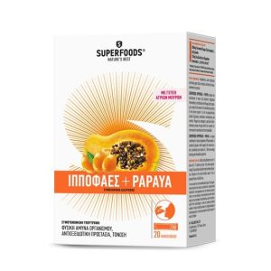 Superfoods Hippophaes & Papaya 20 Φακελίσκοι - Συμπλήρωμα Διατροφής Για Την Φυσική Άμυνα Του Οργανισμού