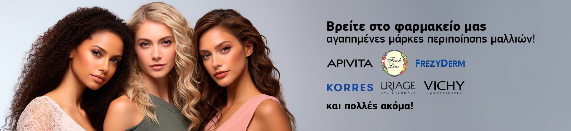 s3.gy.digital_luckypharmacy_gr_uploads_asset_data_15654_Banner_1920x440_2